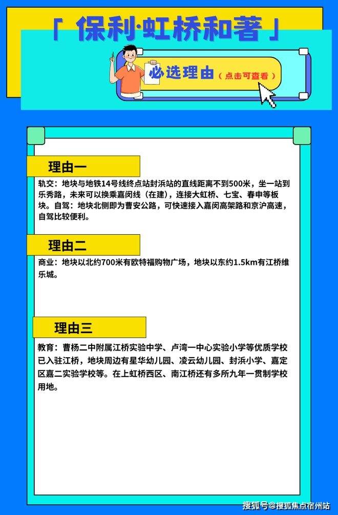 楼盘欢迎您-小区环境-户型-价格-地址-楼盘详情-周边配套-售楼处电话-交房时间AG真人国际厅保利虹桥和著(售楼处)首页网站-保利虹桥和著销售中心(营销中心)(图8) 楼盘欢迎您-小区环境-户型-价格-地址-楼盘详情-周边配套-售楼处电话-交房时间AG真人国际厅保利虹桥和著(售楼处)首页网站-保利虹桥和著销售中心(营销中心)(图8)