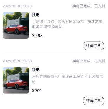 国庆民宿的是新能源汽车AG真人游戏地址打败(图3) 国庆民宿的是新能源汽车AG真人游戏地址打败(图3)