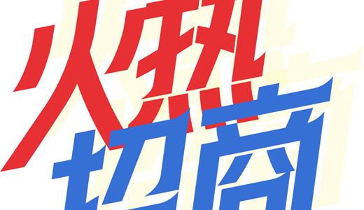 国际电商(印尼)产业博览会AG真人登录2025中国(图3)