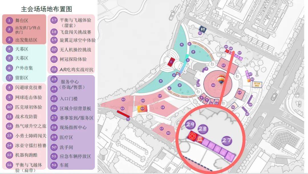 新活力”2026端州区首届江湖户外运动活动季暨第六届活力圈户外生活节AG真人【赛员须知、交通信息及赛事技术信息】定向运动项目-“古端州·(图9)